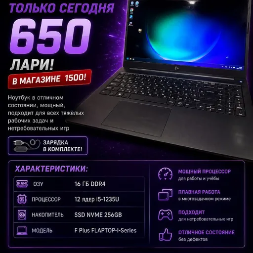 Ноутбук F Plus FLAPTOP-I-Series