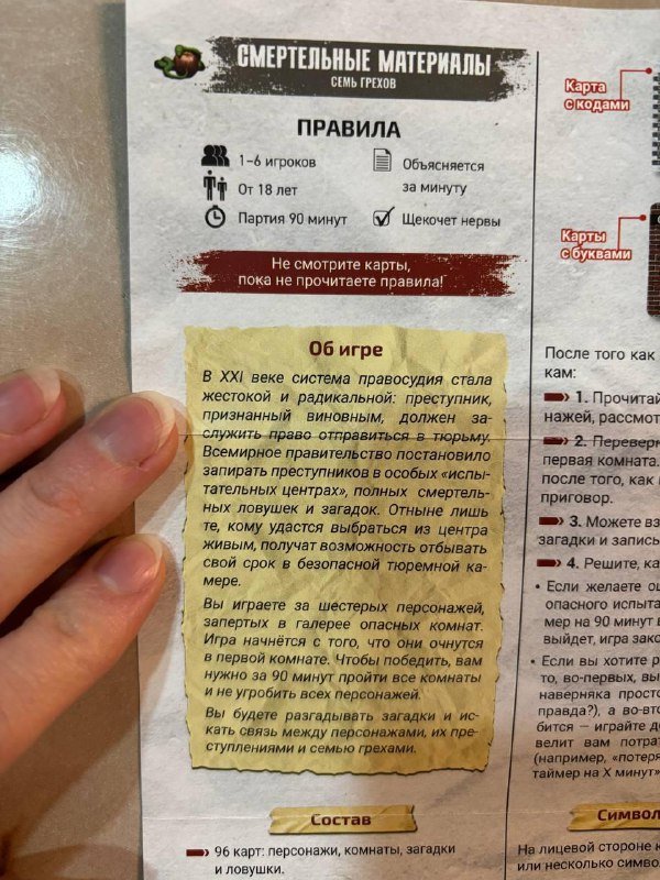 Настольная карточная игра Смертельные материалы 4