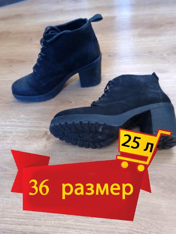 ботинки Vaga Bond 36, тапочки 37