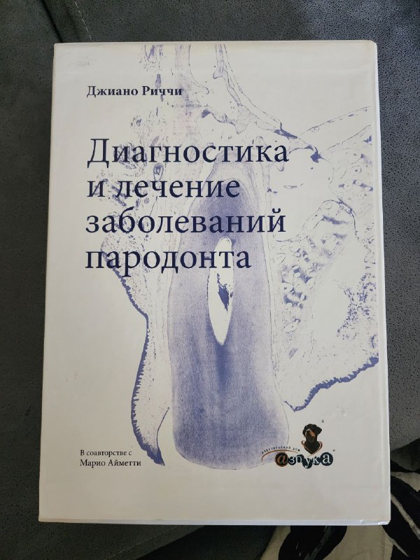 Книги по стоматологии 6