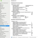 MacBook Air M1 (2020), 8 ГБ RAM, SSD 256 ГБ 2