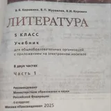 Учебники для 5 класса 3