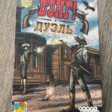 Cluedo, пазлы Clementoni, Бэнг 4