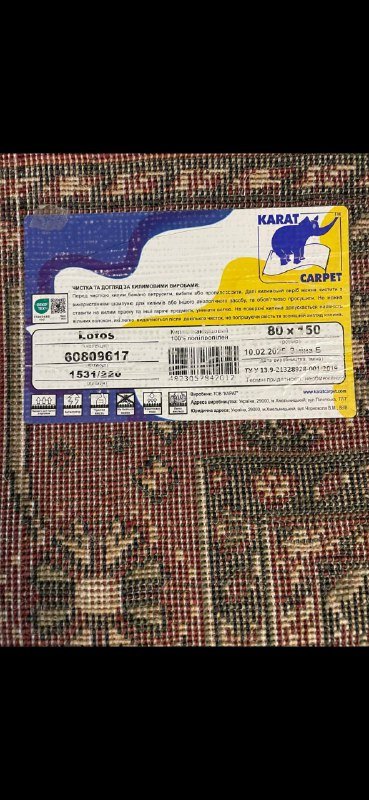 Коврик Каrat Carpet 80х50 2