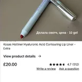 Косметика Gucci, Hourglass, Kosas, Saie, NARS, Make Up For Ever 3