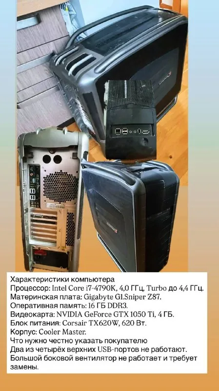Процессор Intel Core i7-4790 1