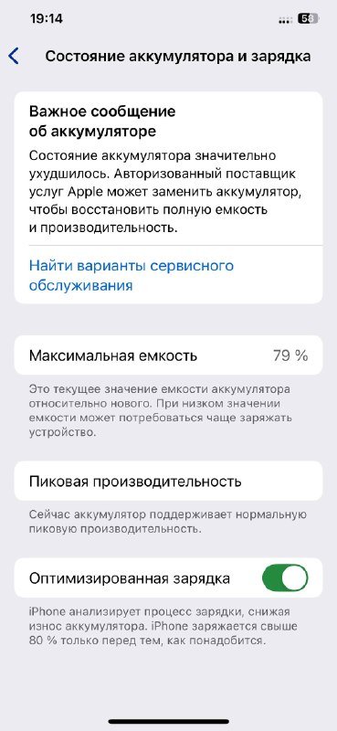 iPhone XS Max 256GB 5