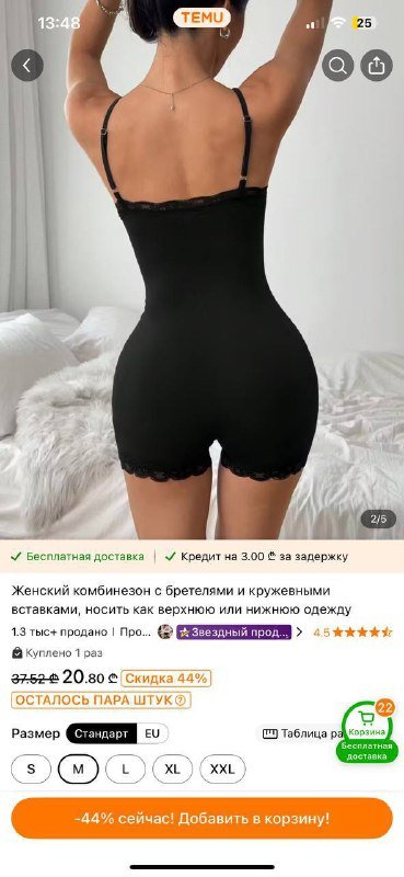 Черный боди комбинезон размер M 2