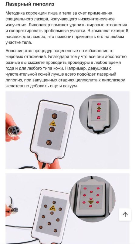 Косметологический комбайн 6 в 1 (кавитация, RF, вакуум, лазерный липолиз) 7