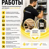 Электромонтажные работы 9