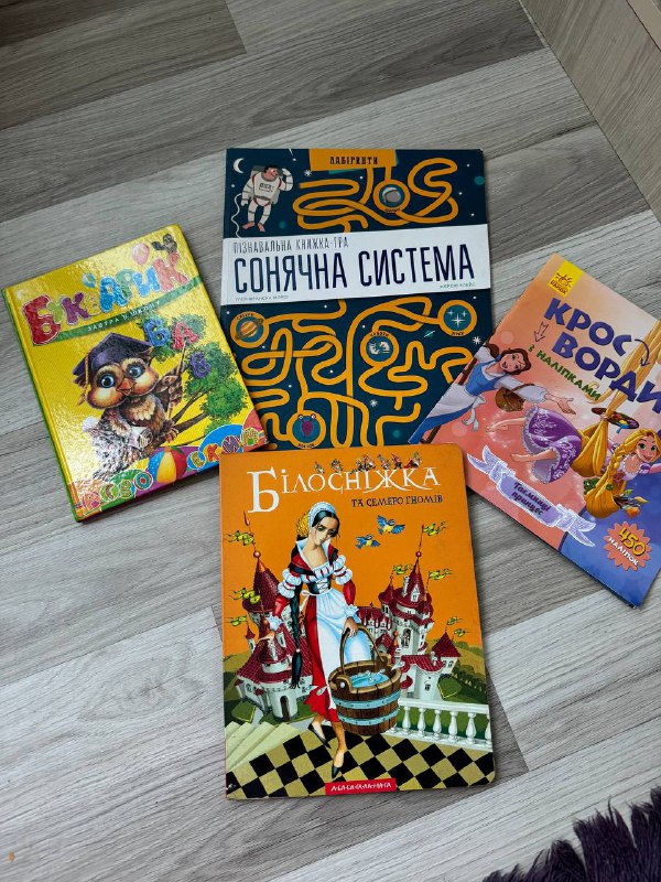Книги на украинском языке, Букварь, сказки, Кроссворд
