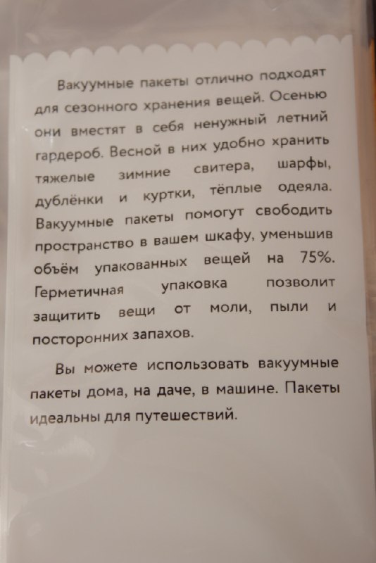 Пакеты для компактного хранения вещей 5