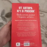 Книга Анны Джейн «Навсегда со мной, навсегда моя» 2