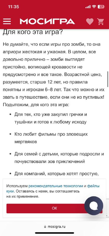 Настольная игра Зомби в доме Заражение 3