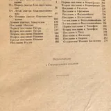 Новый Завет 3