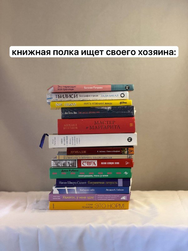 Книги по психологии, грузинской прозе, классике, 14 книг