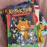 Детские книги: Грузовик и прицеп, Приключение Буратино, А это правда?, Котектив, Сказки про добрые дела, Сонные сказки, Лесные малыши, Все все животные 4