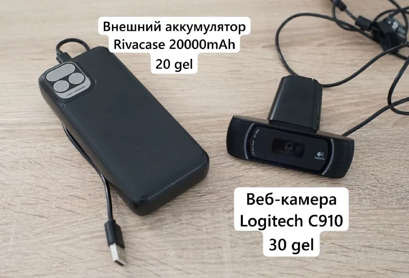 Веб-камера Logitech C910, Power bank RivaCase 20000mAh