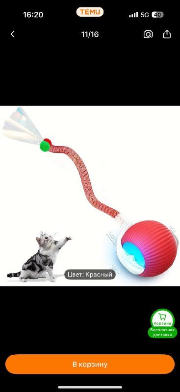 Две игрушки и две шлейки для котика 3