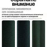 Шторы 150x240 2