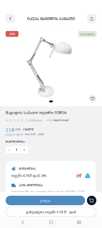 Стеллаж Домино, Лампа Икеа, Карниз новый 3