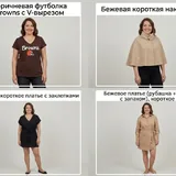 Женская одежда, футболки, платья, рубашка, блузка, брюки 2