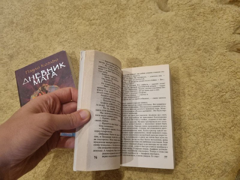 Книги Мария Ремарк Три товарища, Пауло Коэльо Дневник мага 3