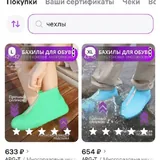 Чехлы-дождевики для обуви 1
