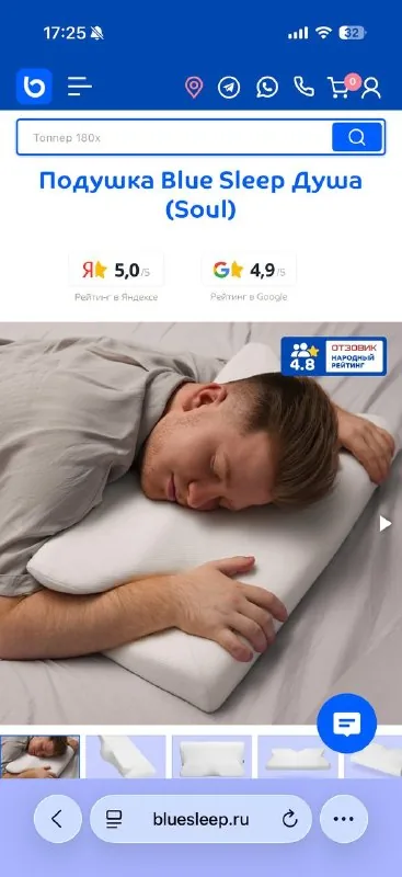 Ортопедическая подушка 1