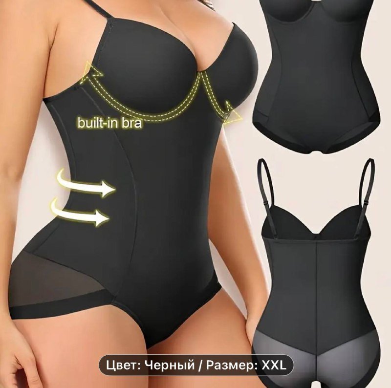 корректирующий боди с регулируемыми лямками размеры XXL/XL