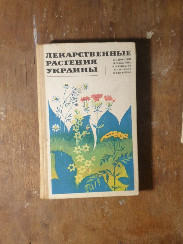 Книги о рыбах, растениях, минералах и консервации овощей 3
