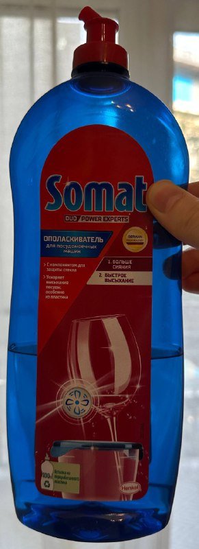 Средства для посудомойки Somat порошок, ополаскиватель, Finish соль 3