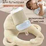 Держатель для бутылочки для кормления 1
