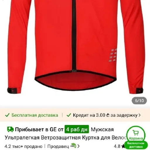 Мужская веловетровка