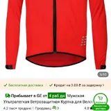 Мужская веловетровка 1