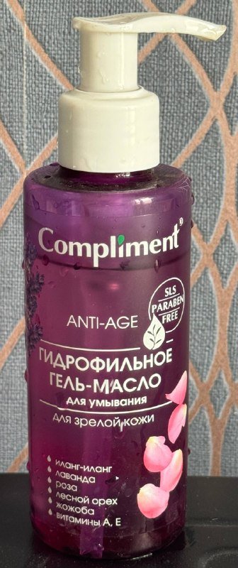 Гидрофильное гель-масло для умывания