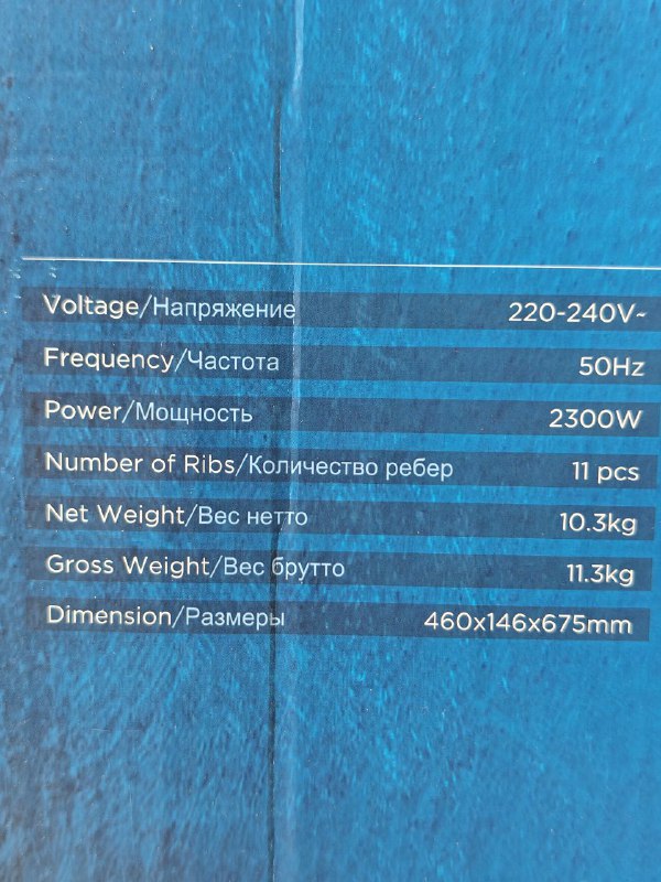 Обогреватель масляный Midea NY2311-22M 5