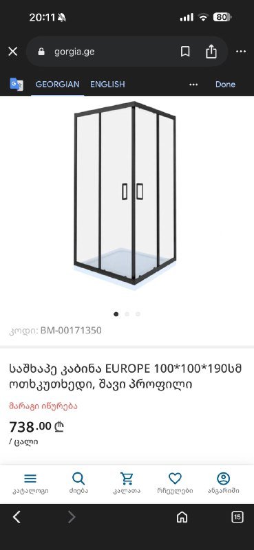 Душевая кабина