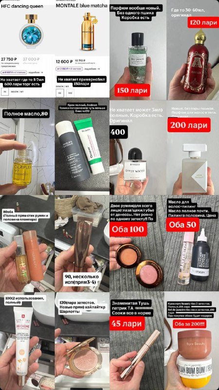 Косметика и парфюмерия 2
