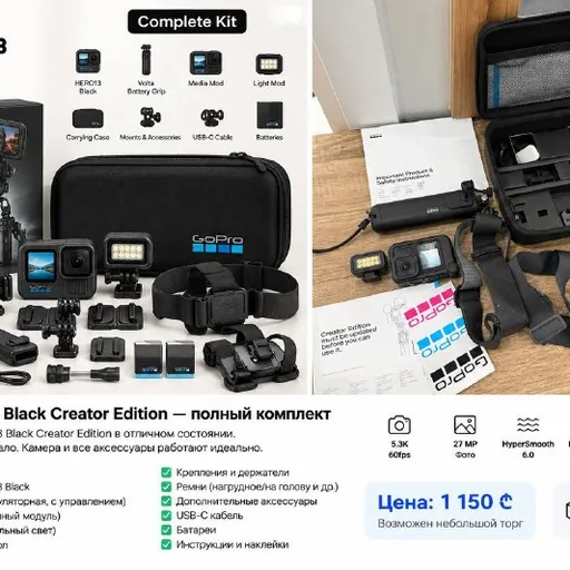 GoPro HERO13 Black Creator Edition камера