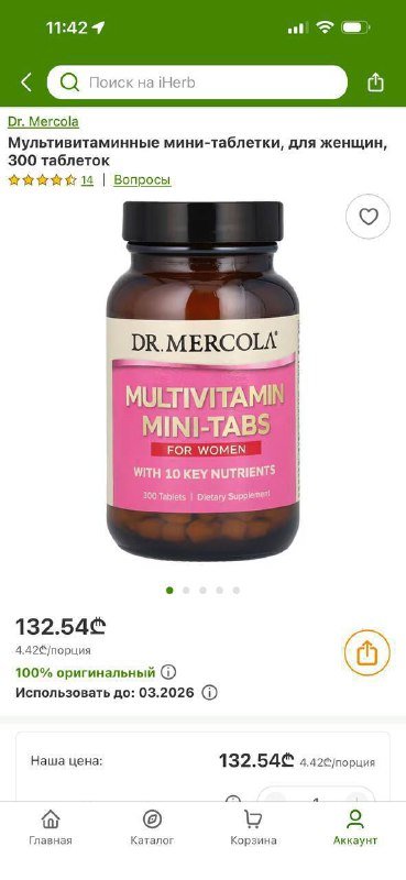 Мультивитамины для женщин 300 шт Dr.Mercola