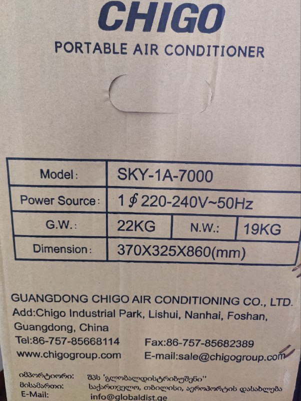 Кондиционер напольный портативный Chigo SKY-1A-7000BTU 3