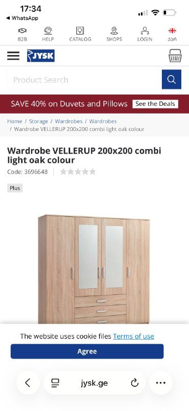 Гардероб JYSK 200x200 4