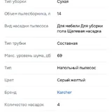 Пылесос Karcher Professional 3