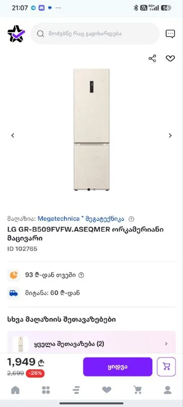 Холодильник LG