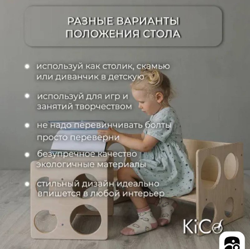Стол и стул Монтесори для детей 5