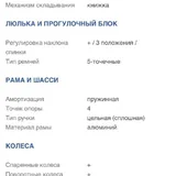 Коляска Recaro EasyLife 6