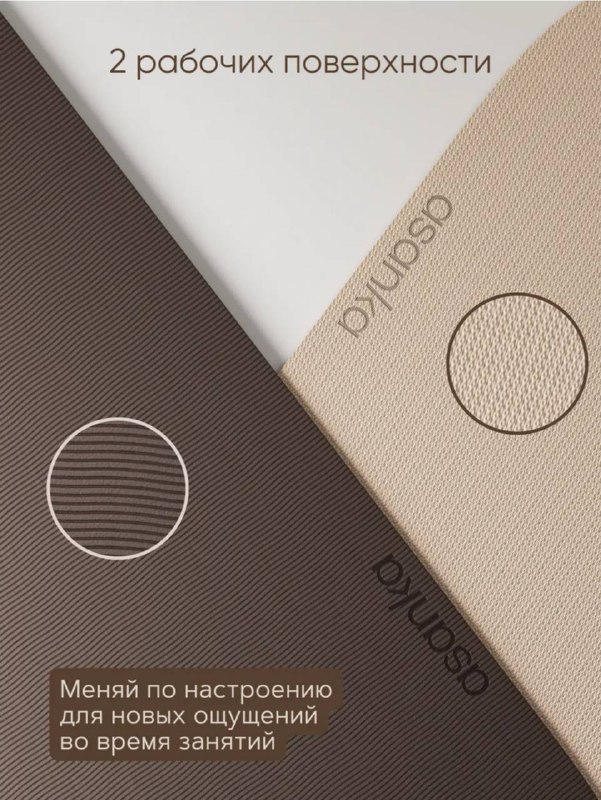 Коврик для йоги 2