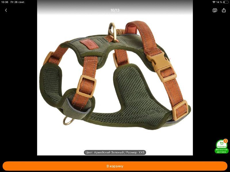 Шлейка для небольшой собаки или толстого кота