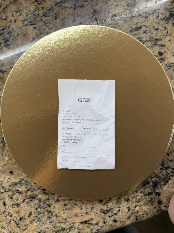 Подложки для торта 24 см, 13 штук